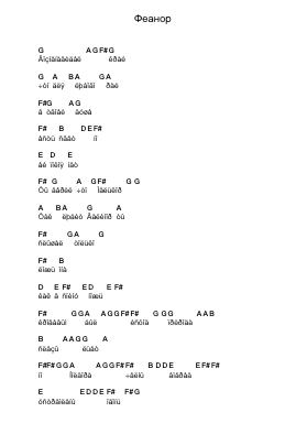 Феанор Piano letter notes by Эпидемия - Arr.Ruthfitch Housed