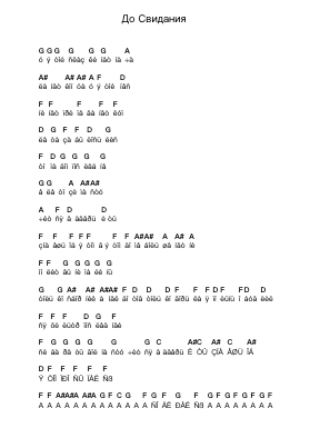До Свидания Nota surat piano oleh Lumen (Russia) - Arr.Bushple