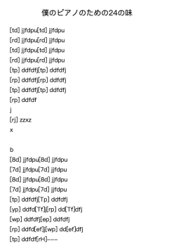 遺伝子のための24の前奏曲とフーガ