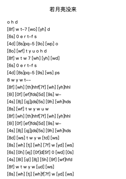 若月亮没来 简易版 王宇宙Leto/乔浚丞