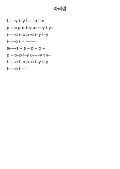 아리랑