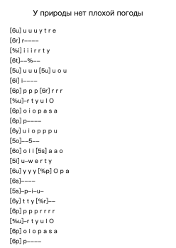 У природы нет плохой погоды
