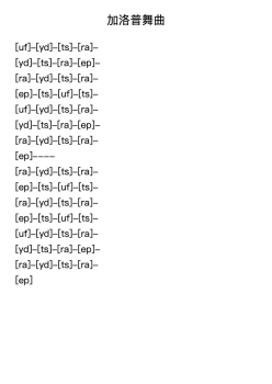 加洛普舞曲【四手联弹】