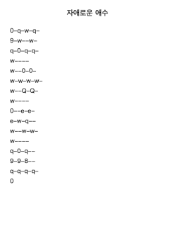 자애로운 애수