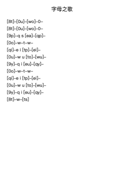 35.字母之歌 (ZYX)