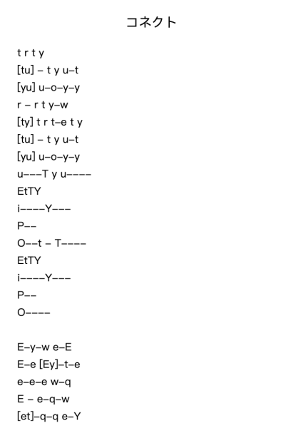 コネクト