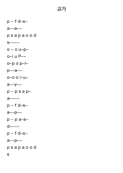 교가