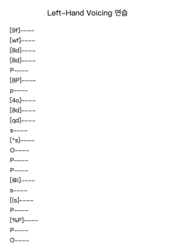 Left-Hand Voicing 연습