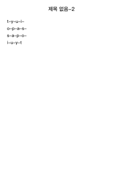 제목 없음-2
