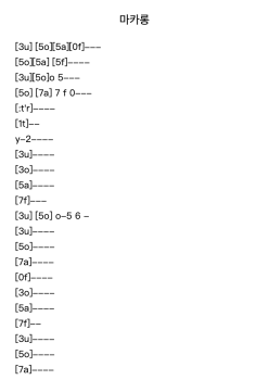 마카롱