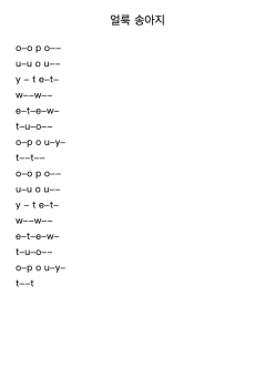 얼룩 송아지