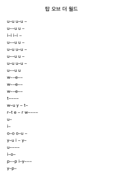탑 오브 더 월드