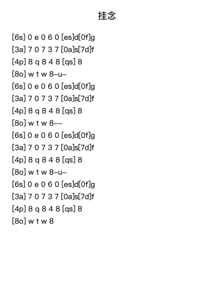 超好听的钢琴曲 挂念 爽子与瓷乐队 C调