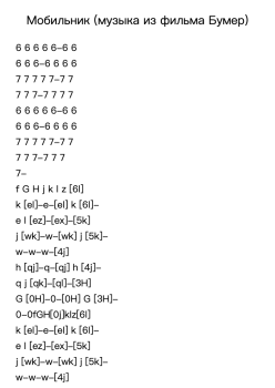 Мобильник (музыка из фильма Бумер)