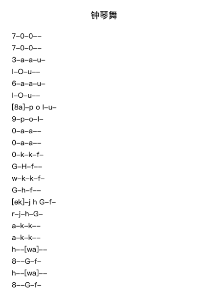 钟琴舞