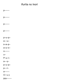 Ifurita no Inori (Ifurita's Prayer)