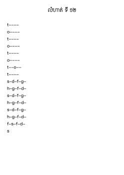 លំហាត់ ទី ១២