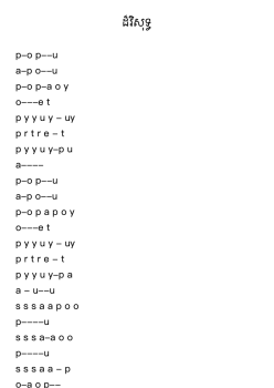 ដ៏វិសុទ្ធ​