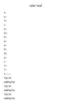 لونجا نهاوند