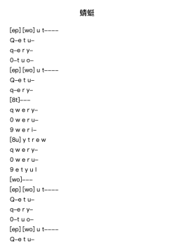 蜻蜓【2023-2024A2】