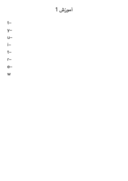 آموزش 1