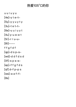 热爱105°C的你
