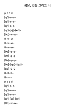봄날, 벚꽃 그리고 너