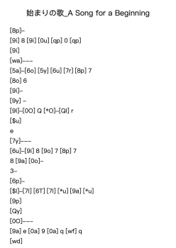 始まりの歌_A Song for a Beginning