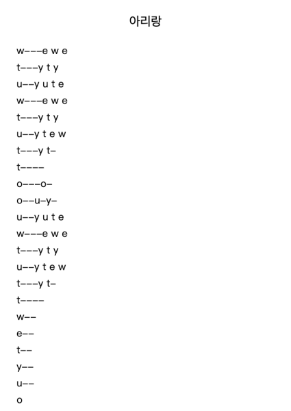 아리랑