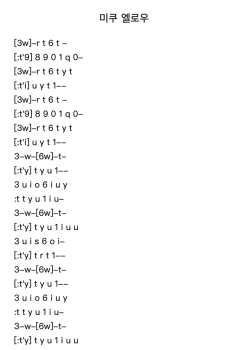 미쿠 엘로우