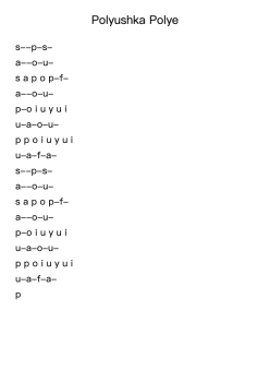 Polyushka Polye