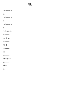 패턴
