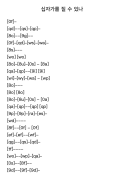 십자가를 질 수 있나