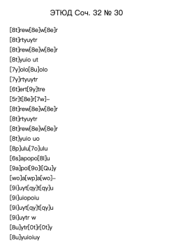 Этюд Op. 32 No. 30