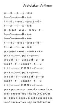 Arstotzkan Anthem