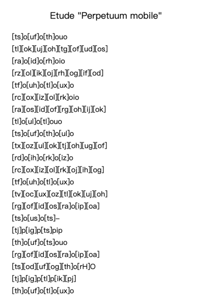 Étude "Perpetuum mobile"