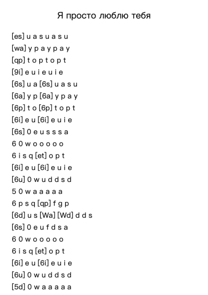 Я просто люблю тебя