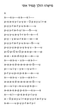 מִישֶׁהוּ הוֹלֵךְ תָּמִיד אִתִּי