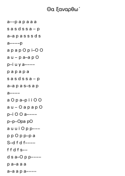 Θα ξαναρθώ