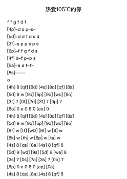 热爱105°C的你