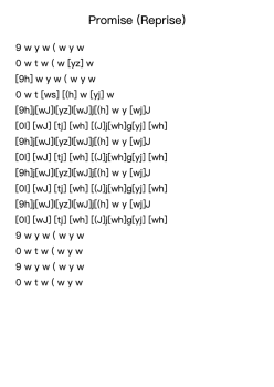 Promise (Reprise)