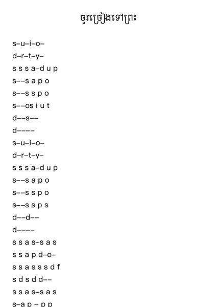 21 (Sheet): ចូរច្រៀងទៅព្រះ