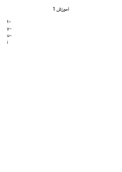 آموزش 1