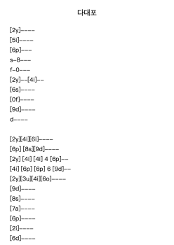 다대포