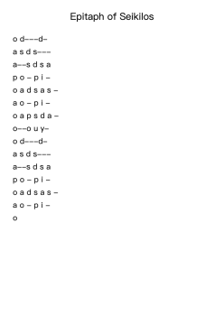 Epitaph of Seikilos