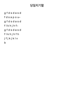 당일치기할