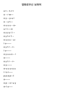 영화로우신 보좌여