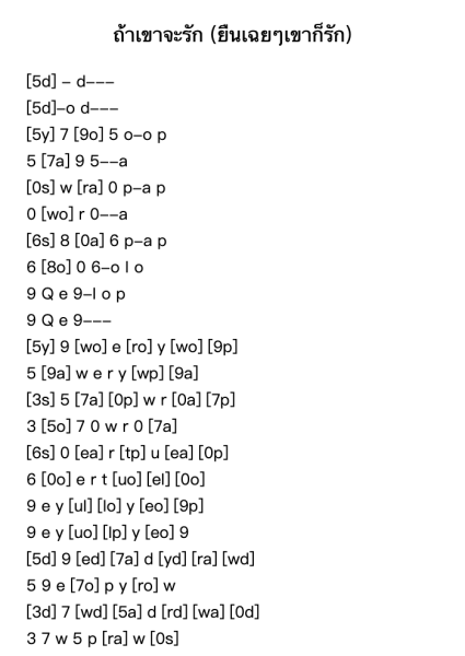 ถ้าเขาจะรัก (ยืนเฉยๆเขาก็รัก) (Enough)