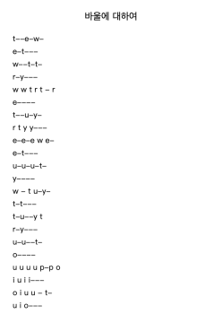 바울에 대하여