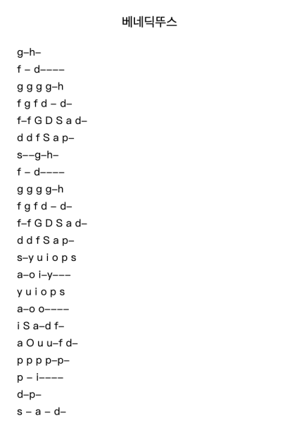 베네딕뚜스
